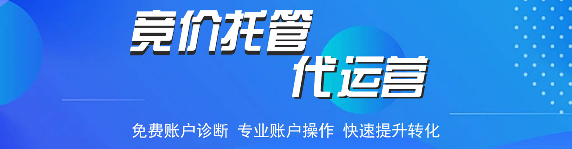 独山子sem外包